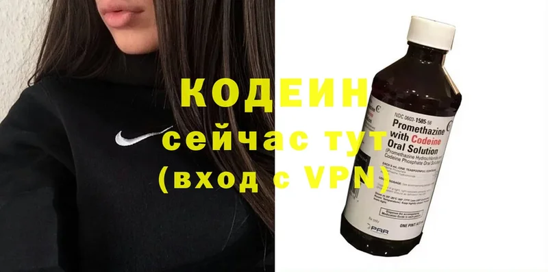 Кодеиновый сироп Lean Purple Drank  сколько стоит  mega рабочий сайт  Заволжск 