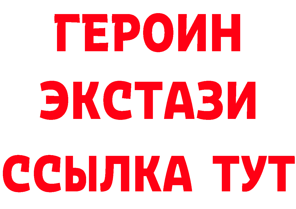 Героин белый ТОР сайты даркнета МЕГА Заволжск